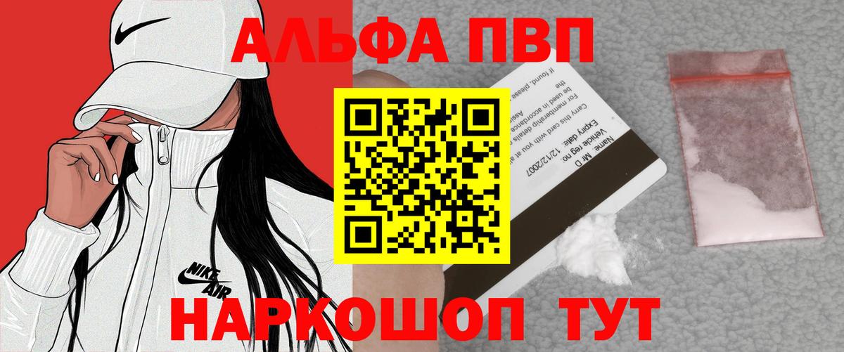 A PVP Crystall Ачхой-Мартан