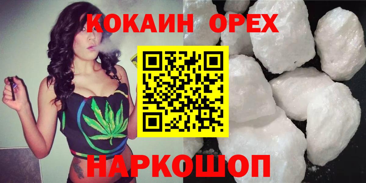 COCAIN 98%  КОКАИН Боливия  Ачхой-Мартан  Вход с VPN 