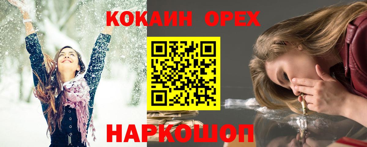 КОКАИН FishScale Ачхой-Мартан