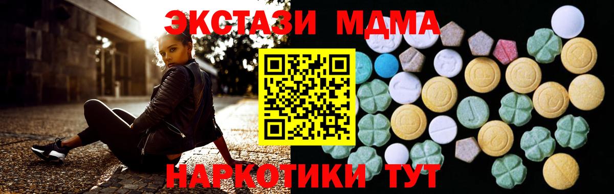 Ecstasy круглые Ачхой-Мартан
