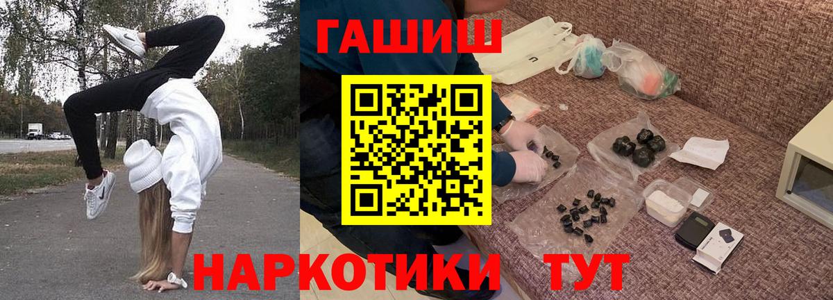 Гашиш Изолятор  Гашиш hashish  Вход с VPN  ГАШИШ  Ачхой-Мартан 