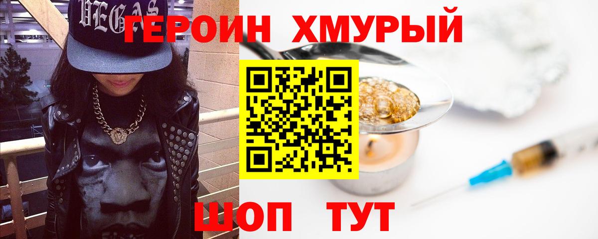 ГЕРОИН гречка  Вход с VPN  Ачхой-Мартан 