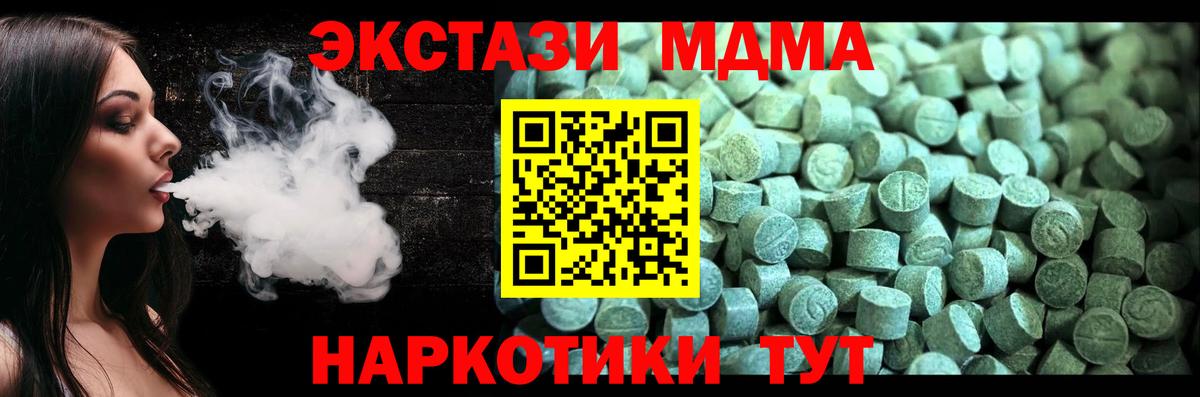 Ачхой-Мартан  МДМА молли  МДМА  Вход с VPN 