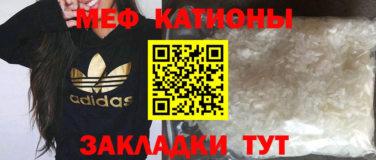 Меф mephedrone  МЕФ  Вход с VPN  Ачхой-Мартан  МЯУ-МЯУ VHQ 