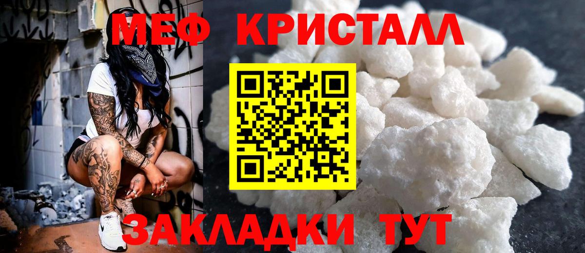 Меф мяу мяу кристаллы Ачхой-Мартан
