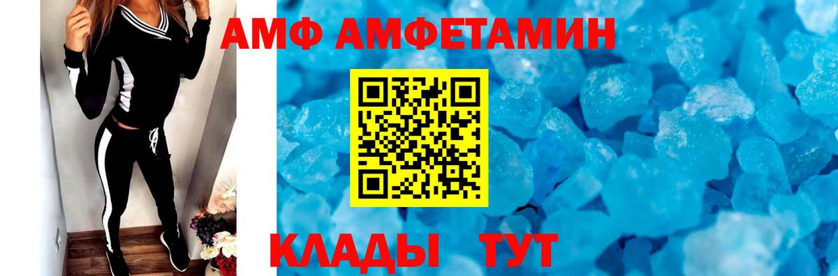 МЕТАМФЕТАМИН мет  Вход с VPN  Ачхой-Мартан 