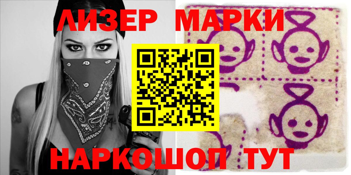 Ачхой-Мартан  Наркотические марки 1,8мг  Наркотические марки 1,8мг  Вход с VPN 